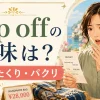 Rip offの意味は？ぼったくり・パクリを表す英語表現