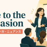 rise to the occasionの意味・使い方・ニュアンスを解説するアイキャッチ画像
