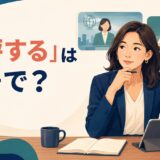 ニュースや作品について考えを整理し論評する人物のイラスト