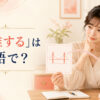 「類推する」は英語で？既知の橋の仕組みから別のアーチ構造へ考えをつなぐ女性