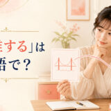 「類推する」は英語で？既知の橋の仕組みから別のアーチ構造へ考えをつなぐ女性