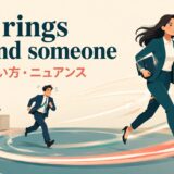 run rings around someoneの意味・使い方・ニュアンスを解説するアイキャッチ画像