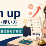 run upの意味・使い方|請求額や借金を膨らませる