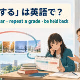 「留年する」は英語でrepeat a year・repeat a grade・be held backと説明する大学生のイラスト
