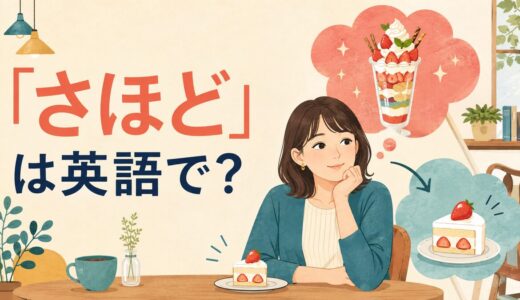 「さほど」は英語で？not very・not that・not particularlyの違い