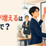 「裁量が増える」は英語で?