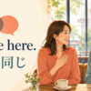 Same here.（私も同じ）の意味を示すアイキャッチ