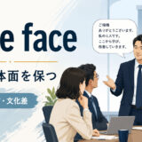 save face featured