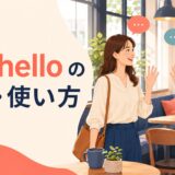 say helloの意味・使い方を示す英会話カフェの挨拶イラスト
