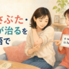 かさぶたと傷が治る英語表現を学ぶ女性のイラスト