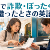 海外で不自然に高い請求書を見せ、スタッフへ確認する旅行者