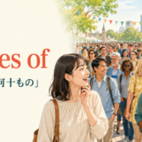 大勢の人が集まる場面とscores ofの意味「多数の・何十もの」を示すアイキャッチ