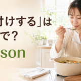「味付けする」は英語でseasonと表すことを示すアイキャッチ画像