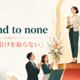 表彰される女性とsecond to noneの意味「誰にも引けを取らない」を示すアイキャッチ