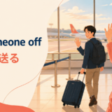 空港で旅行者を見送る場面とsee someone offの意味