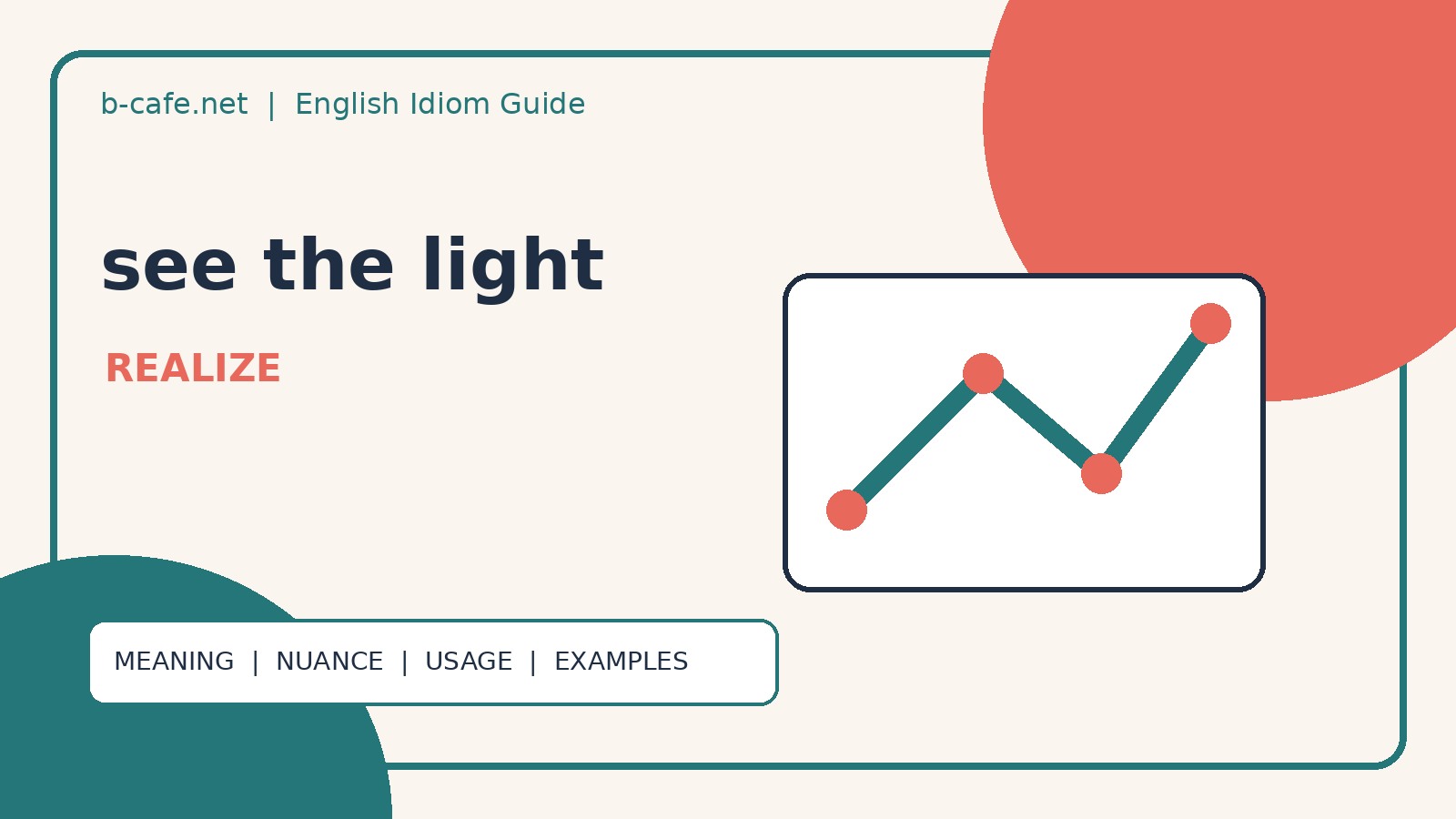 see the lightの意味・使い方・例文を解説するアイキャッチ画像