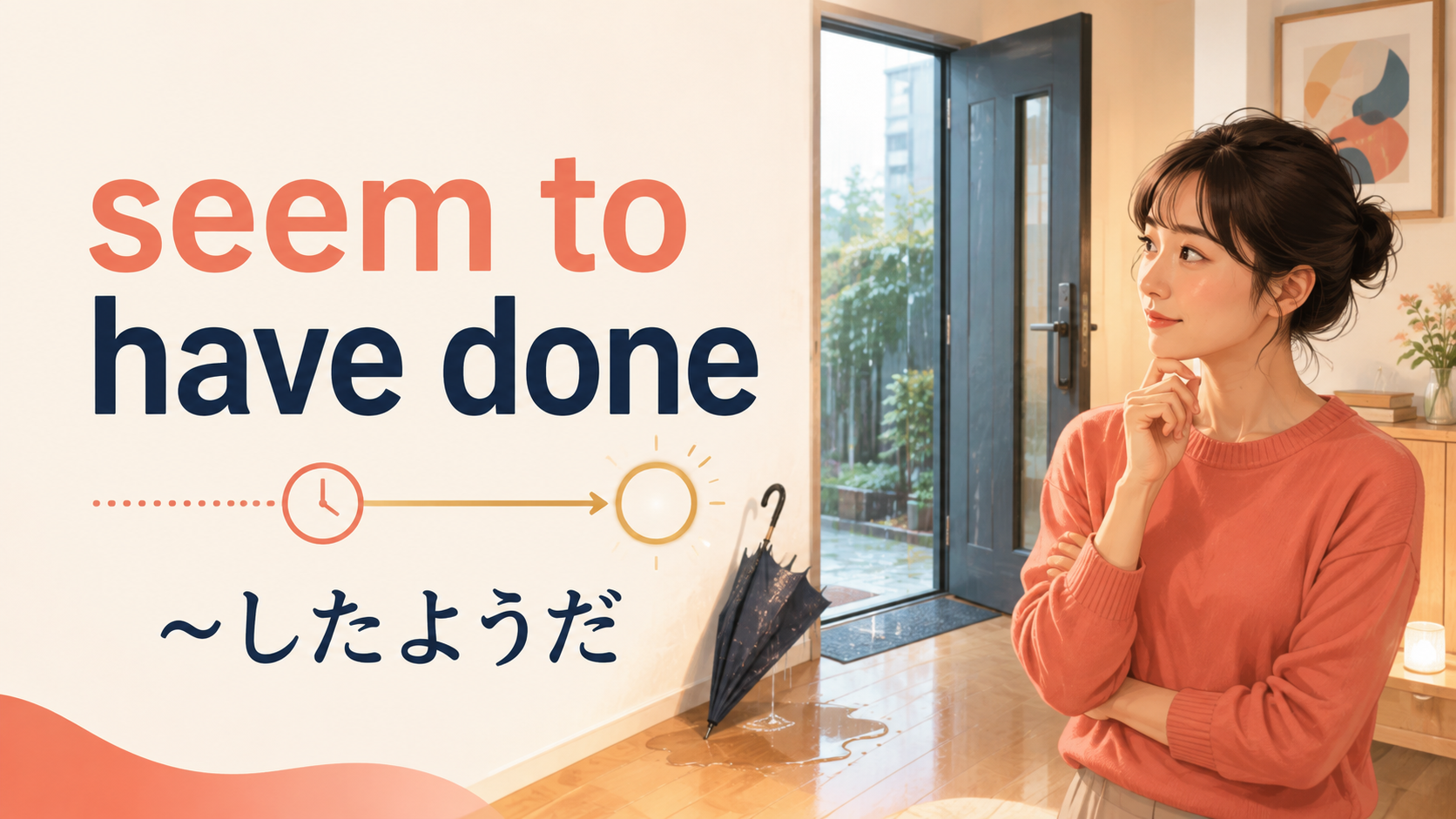 現在の手がかりから過去の出来事を推測するseem to have doneのイメージ