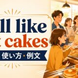 sell like hot cakesの意味・使い方・例文を示すアイキャッチ画像