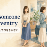 「send someone to Coventry」の意味「仲間外れにして口をきかない」を表すアイキャッチ