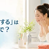 「洗面する」は英語で?wash my faceとget readyの簡単な言い方