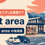 service area featured