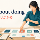 set about doing「〜に取りかかる」の意味を表すアイキャッチ
