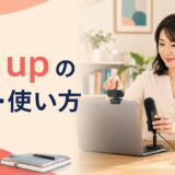 オンライン会議用の機材を準備するset upのイラスト