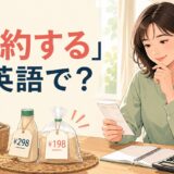 食費や買い物代を節約するため支出を見直す女性