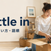 settle inの意味・使い方・語順を示す新居へ引っ越した女性の画像