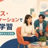 『セックス・エデュケーション』で英語学習｜相談・共感・境界線を伝える英語