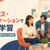 『セックス・エデュケーション』で英語学習|相談・共感・境界線を伝える英語