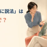 「釈迦に説法」は英語で?専門家に初歩を説明する女性のイラスト