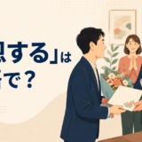 「謝恩する」は英語で?express gratitude・show appreciation・give backの違い