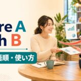 share A with Bの意味・語順・使い方を解説するアイキャッチ画像