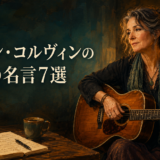 ショーン・コルヴィンの英語の名言7選