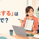 「指示する」は英語で? instruct・direct・tellの違い