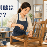 質実剛健を表す実直でたくましい女性