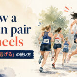 show a clean pair of heels featured.jpg の意味と使い方