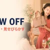 Show offの意味は自慢する・見せびらかす