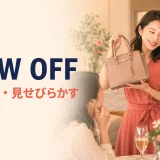 Show offの意味は自慢する・見せびらかす