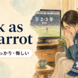 「sick as a parrot」の意味「ひどくがっかり・悔しい」を表すアイキャッチ