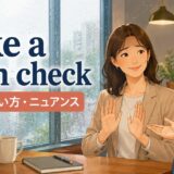 sleep on itの意味・使い方・ニュアンスを解説するアイキャッチ画像
