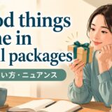 small packages featured