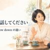 ゆっくり話してくださいを英語で頼む女性のイラスト