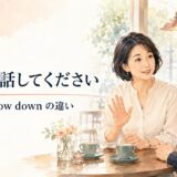 ゆっくり話してくださいを英語で頼む女性のイラスト