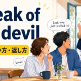 speak of the devilの意味・使い方・返し方を解説するアイキャッチ画像