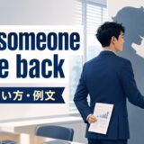 stab someone in the backの意味・使い方・例文を解説するアイキャッチ画像