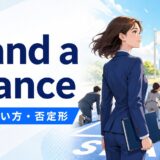 stand a chanceの意味・使い方・否定形を解説するアイキャッチ画像