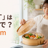 「蒸す」は英語でsteamと表すことを示すアイキャッチ画像