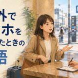 海外でスマホを盗まれたときの英語をホテルスタッフへ相談する旅行者